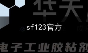 sf123官方,sf123123