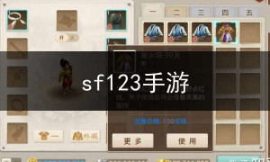 sf123手游,sf手游网