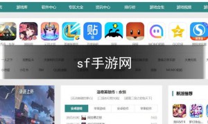 sf123手游,sf手游网
