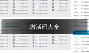 激活码sf123,激活码免费领取