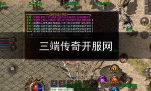 sf123三端传奇,三端传奇1.76