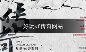 好sf123传奇网站180,sf123传奇发布