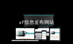 sf123发布网站,sf信息发布网站