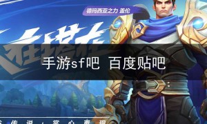 sf123网站手游,手游sf吧 百度贴吧