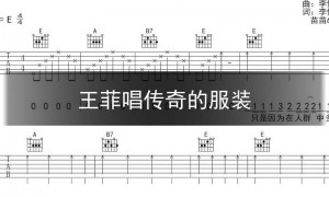 SF123传奇王菲穿搭,王菲《传奇》现场珍藏版