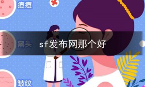 sf123发布网fugu,新开sf999发布网