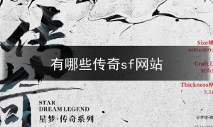 sf123网站传奇发布网站,找sf网站的传奇