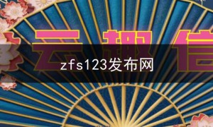 sf123发布网微端首区,新开sf信息发布网